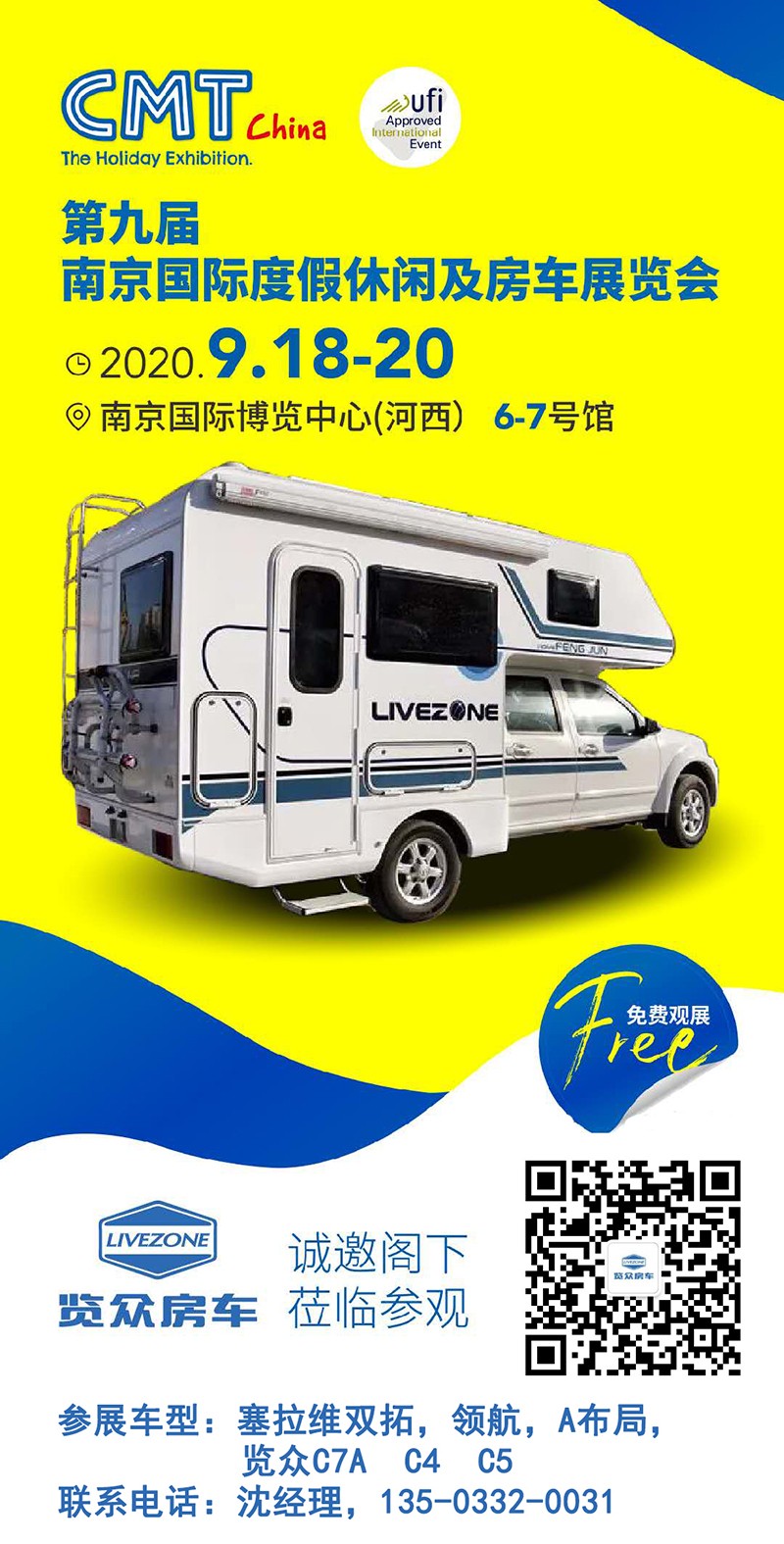 南京房車(chē)展,這么多款房車(chē)可以隨心挑選 南京房車(chē)展,這么多款房車(chē)可以隨心挑選