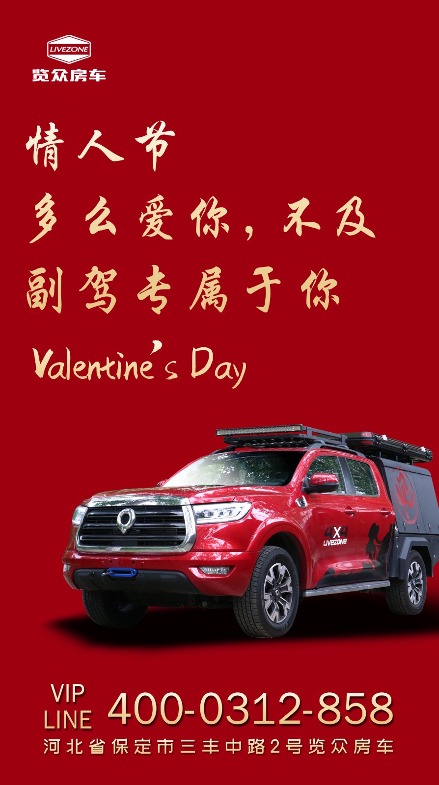 多么愛你，不如副駕專屬于你