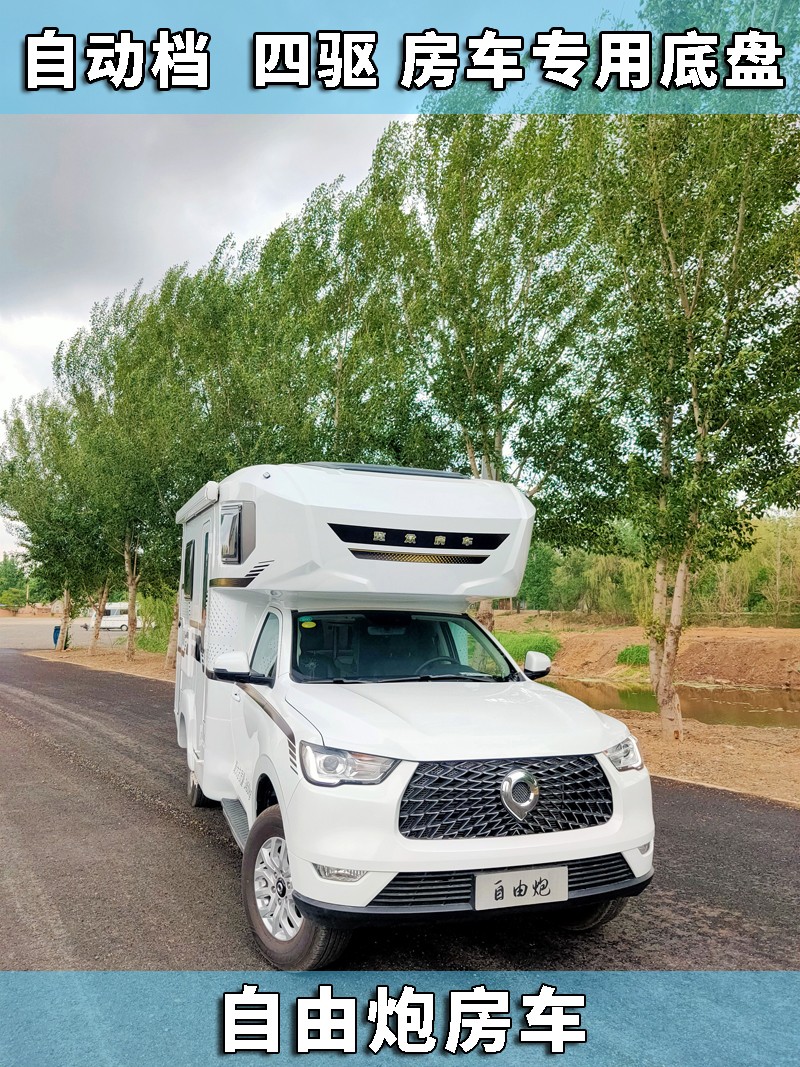 解密，為什么這么多人選擇自由炮房車