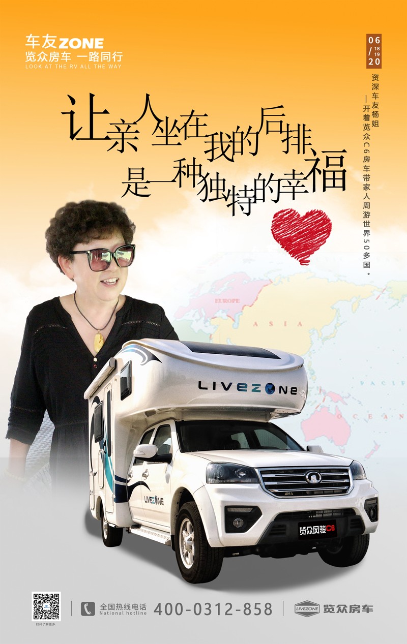 這才是房車旅行最好的意義 這才是房車旅行最好的意義