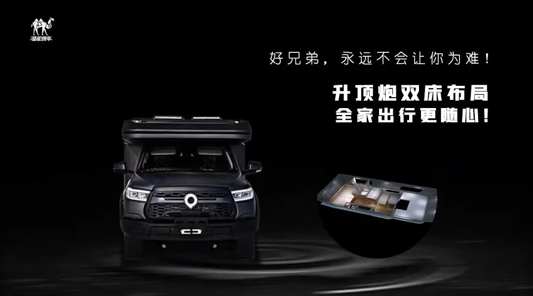 升頂炮，好兄弟永遠不會把你撂在路上！