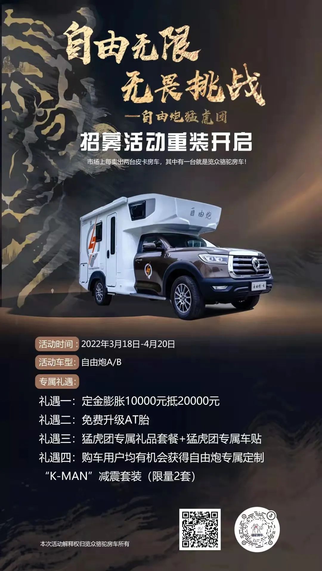 一輛優(yōu)秀的房車應該具備哪些基因？看這里!