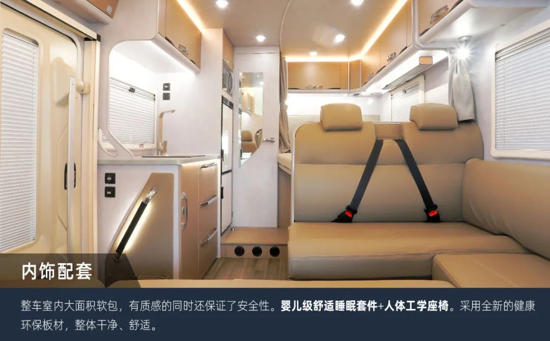 塞拉維非拓展房車 塞拉維非拓展房車