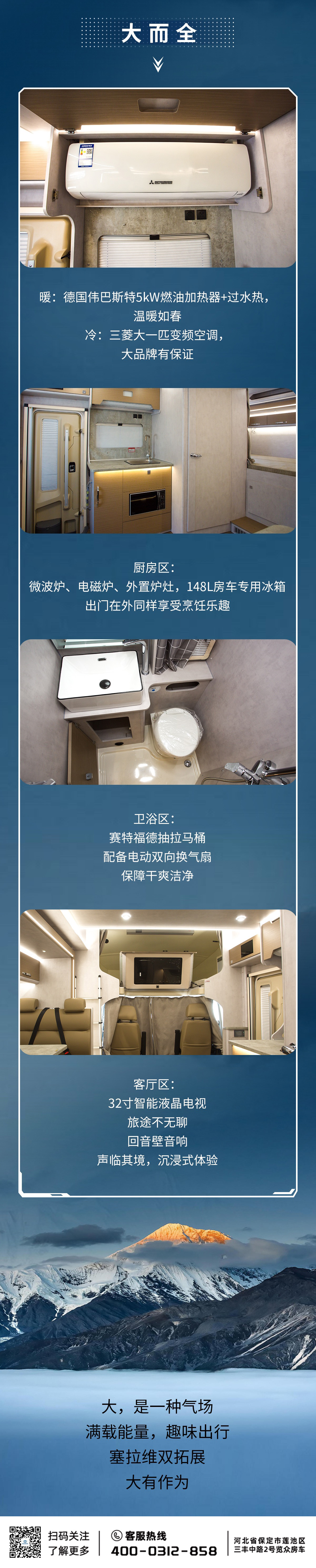 塞拉維雙拓展房車(chē) 塞拉維雙拓展房車(chē)