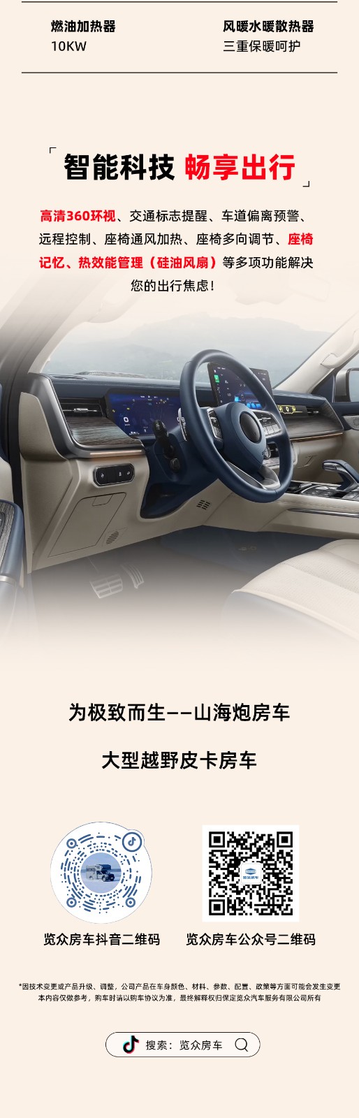 山海炮無拓6座版 山海炮無拓6座版