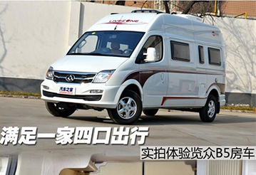 汽車之家B5測評(píng)