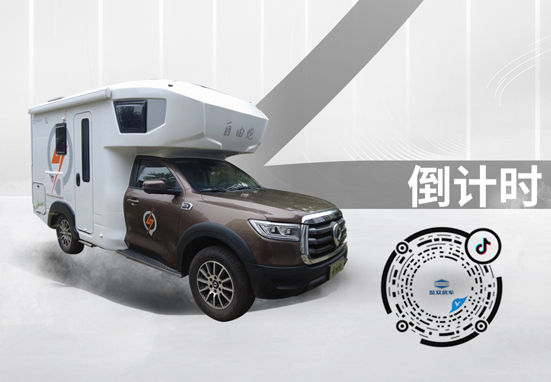 自由炮新車上市倒計時1天，訂車還有大優(yōu)惠